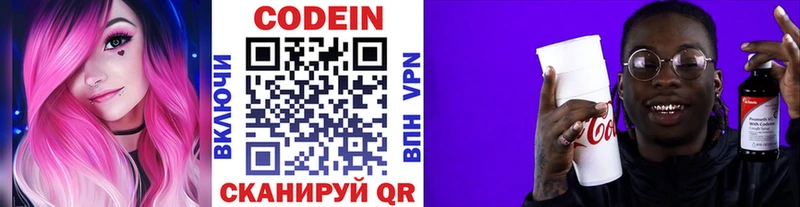 Кодеиновый сироп Lean Purple Drank  площадка телеграм  Медвежьегорск 